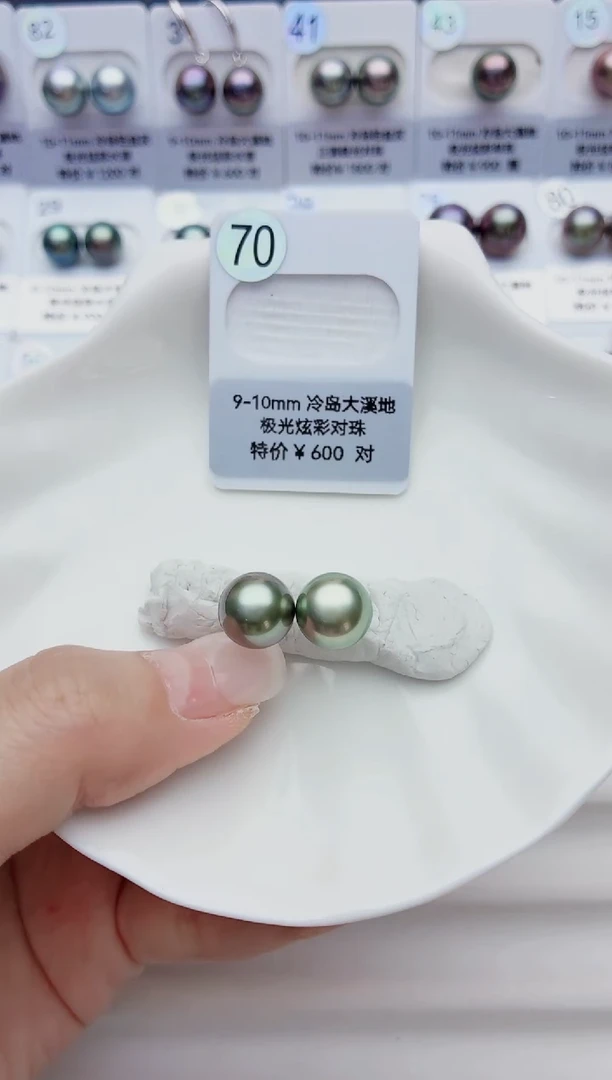 未镶嵌海水珍珠裸珠9-10大溪地70