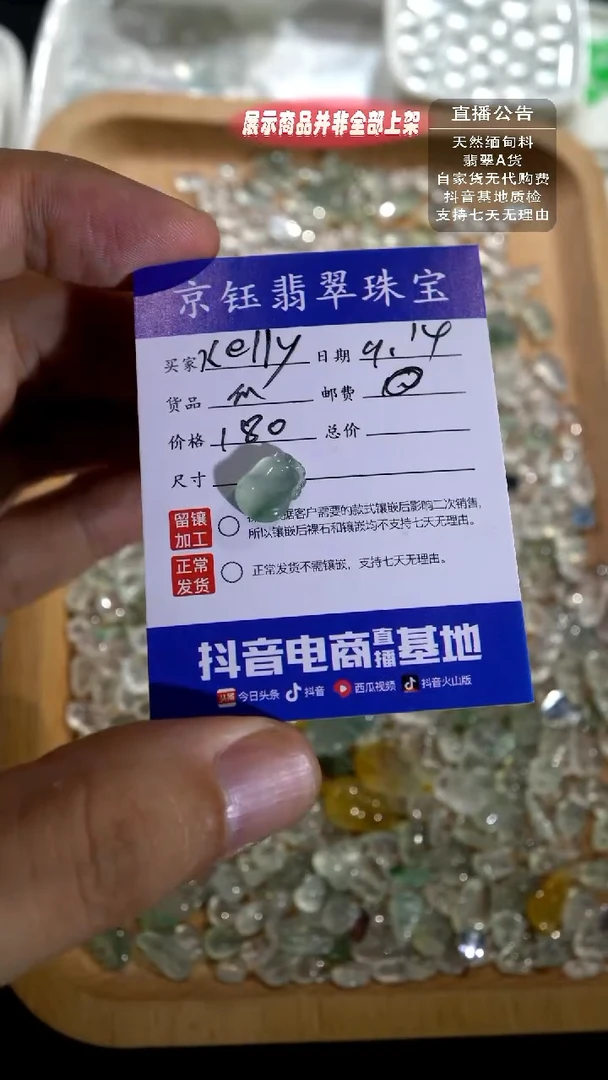 裸石翡翠k***y裸石瓜瓜