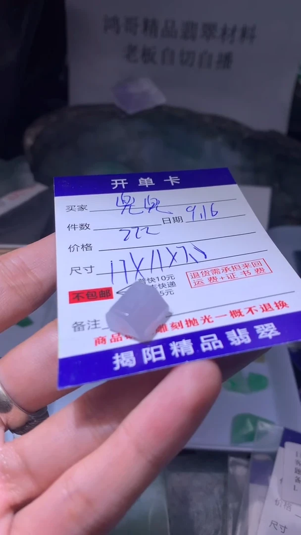 未镶嵌定制翡翠兜*兔翡翠边角料
