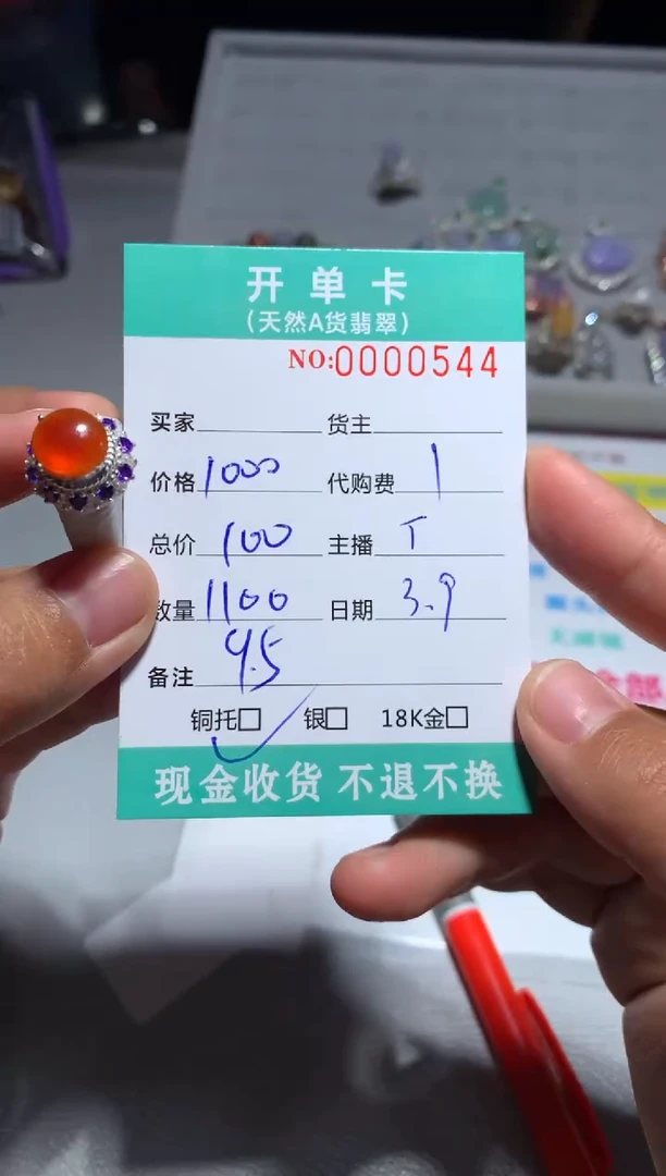 【闪购商品】定制翡翠未镶嵌天然翡翠