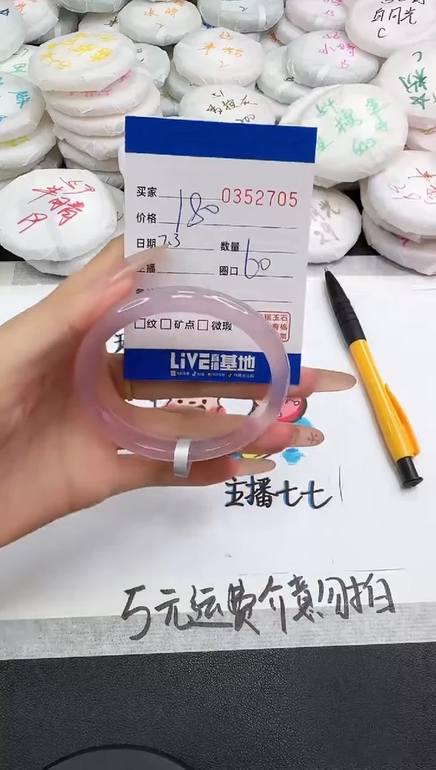 玛瑙/玉髓手镯未镶嵌2705