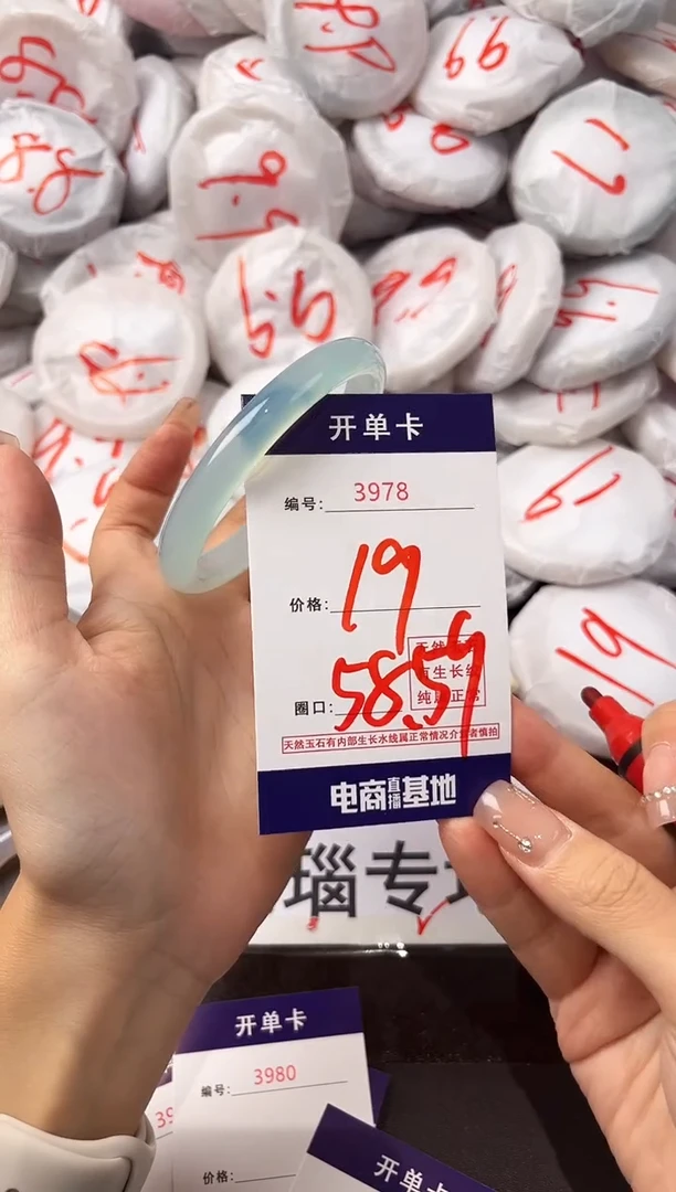玛瑙/玉髓手镯未镶嵌3978