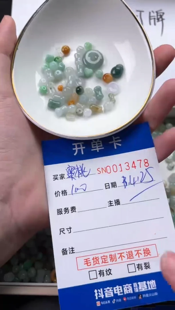 翡翠未镶嵌颈饰00013478