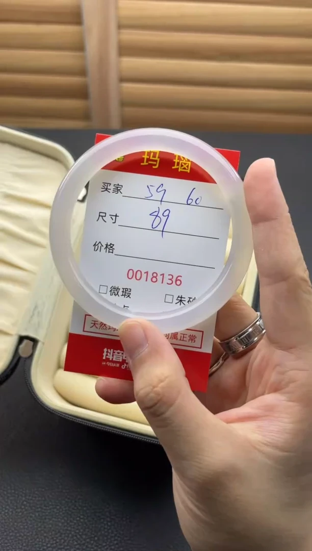 手镯玛瑙/玉髓未镶嵌18136
