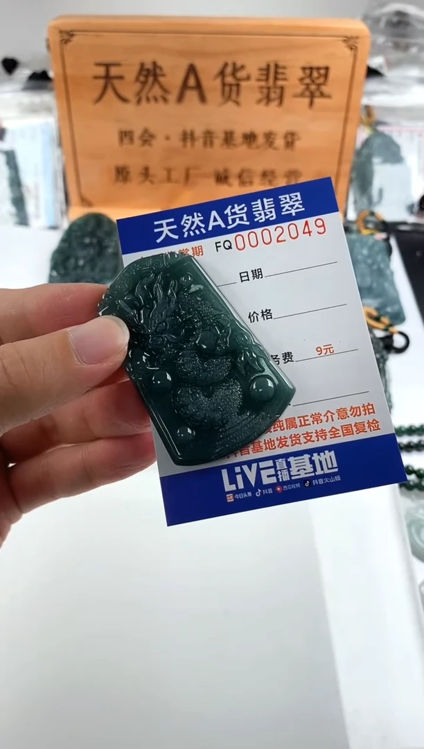 颈饰未镶嵌翡翠小***呀 多样性随机一件发货 龙牌38