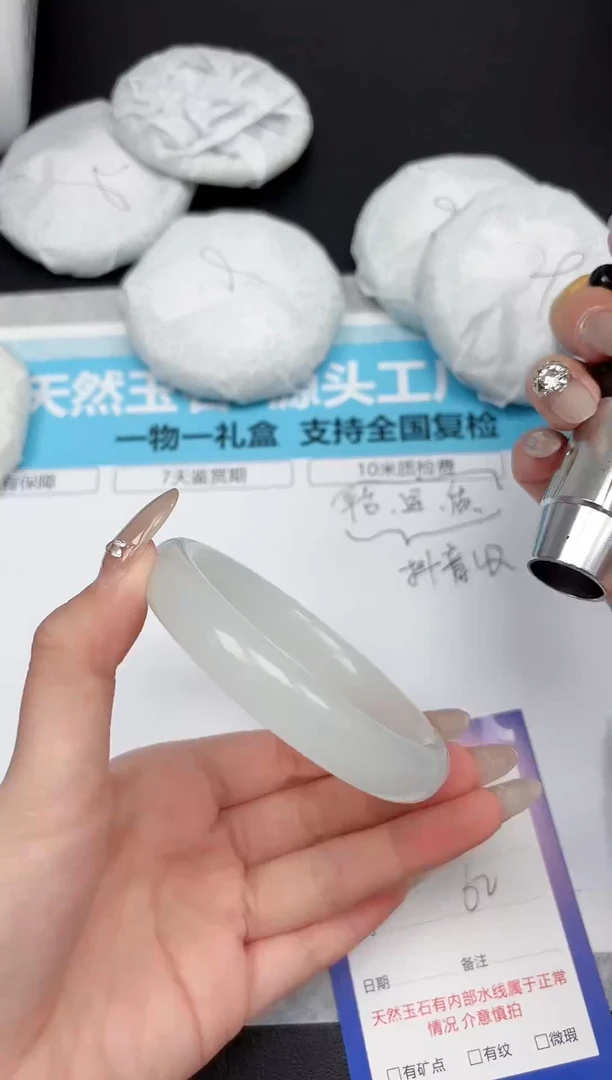 未镶嵌手镯石英质玉265-62