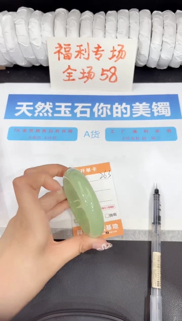 石英质玉手镯未镶嵌263-56.2