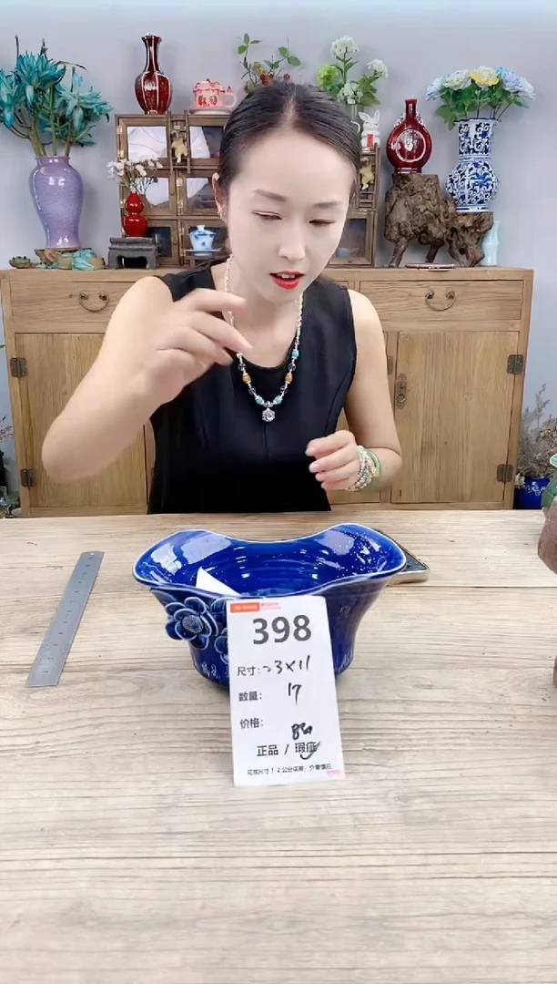 小玩子花盆直播号398