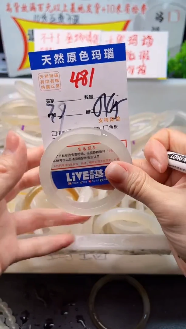 手镯玛瑙/玉髓未镶嵌481