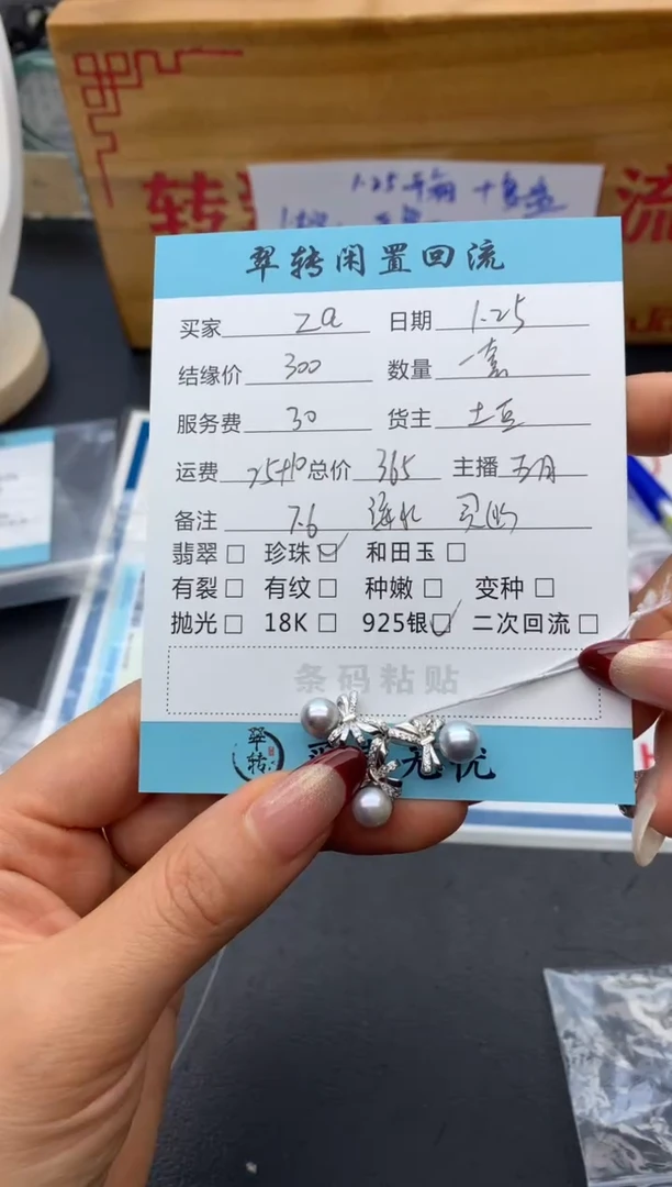 【闪购商品】海水珍珠颈饰银S925镶嵌吊坠