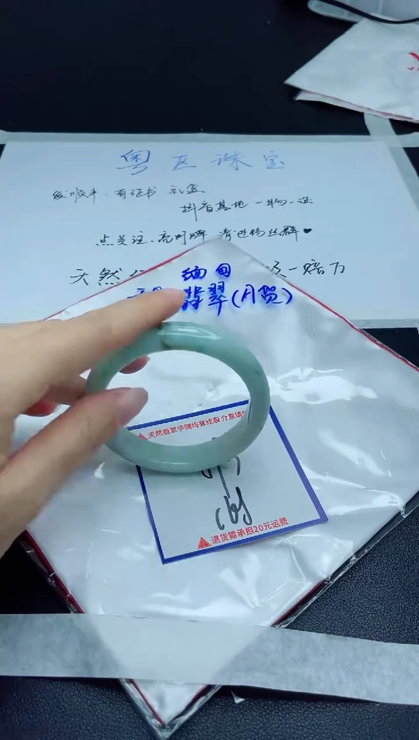 【闪购商品】翡翠手镯未镶嵌我