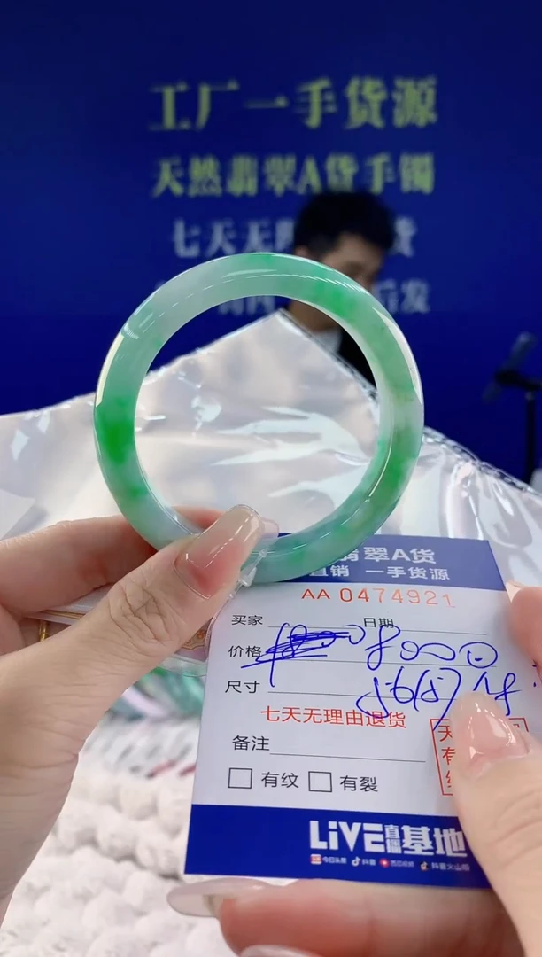 【闪购商品】翡翠手镯未镶嵌21天然A货翡翠
