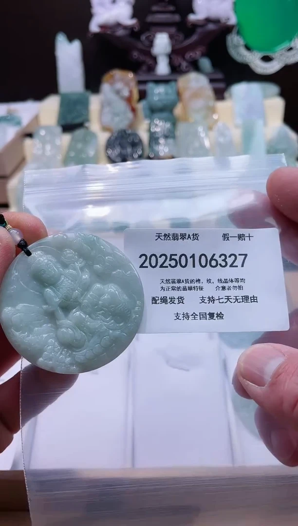 【闪购商品】翡翠颈饰未镶嵌闪购商品8号店200250010021