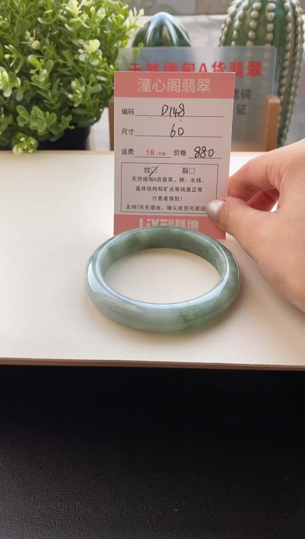 未镶嵌手镯翡翠圈口60编码D148