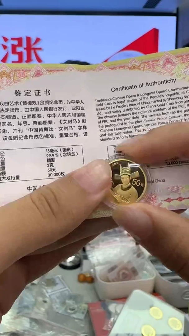 纯金2017年黄梅戏3克金币带证配盒