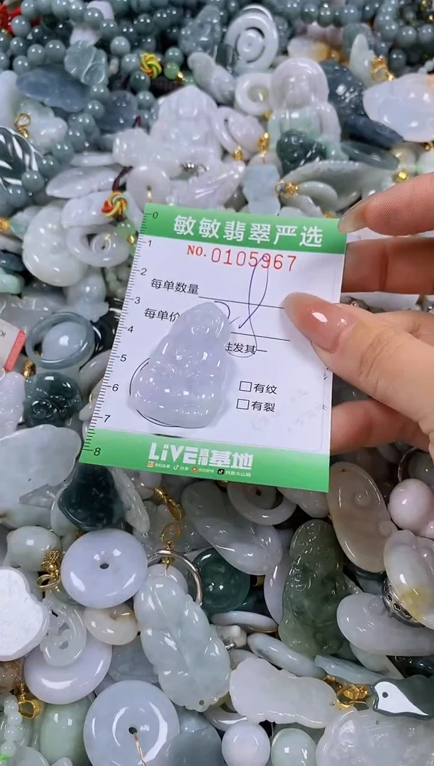 【闪购商品】翡翠颈饰未镶嵌闪购0105967