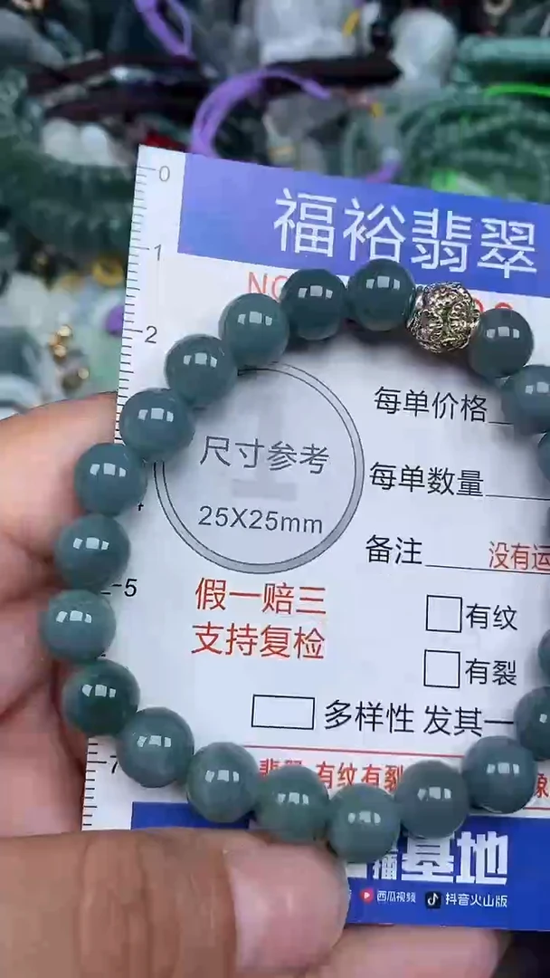 颈饰未镶嵌翡翠...0008393