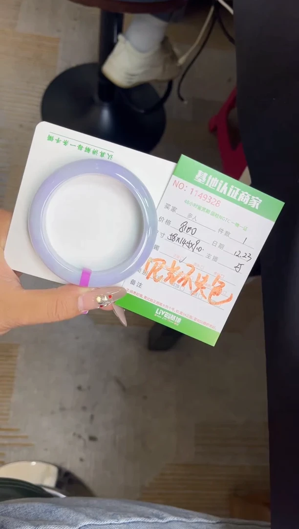 未镶嵌手镯翡翠多人