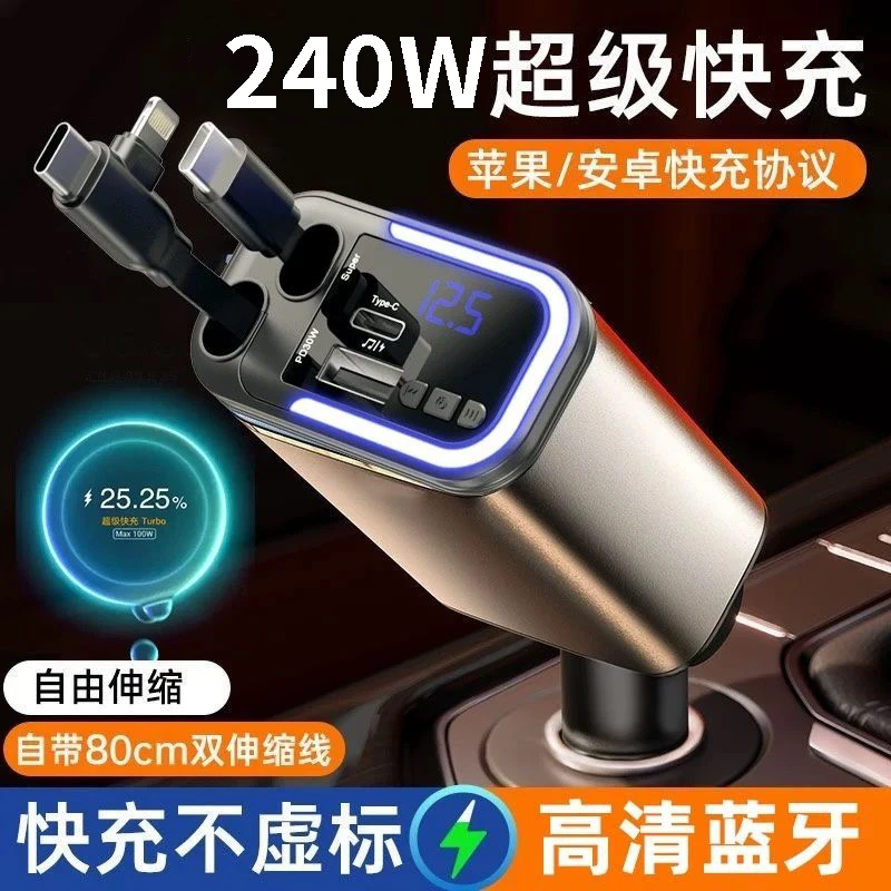 车载蓝牙接收器6.0高音质快充车载mp3播放器车载充电器五合一伸缩