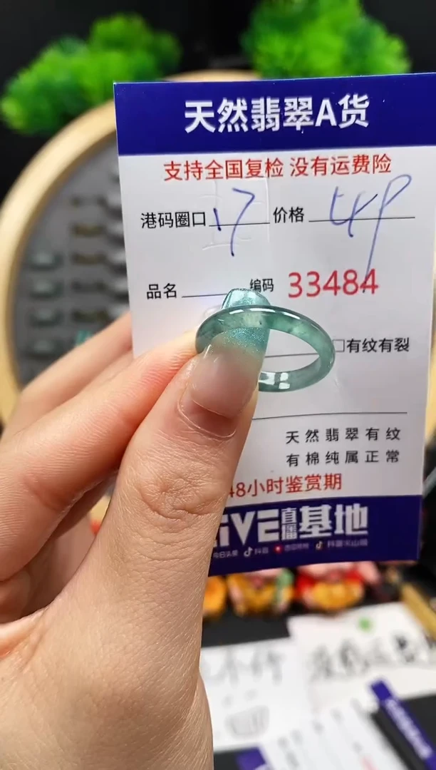 【闪购商品】翡翠戒指未镶嵌天然翡翠戒圈3484