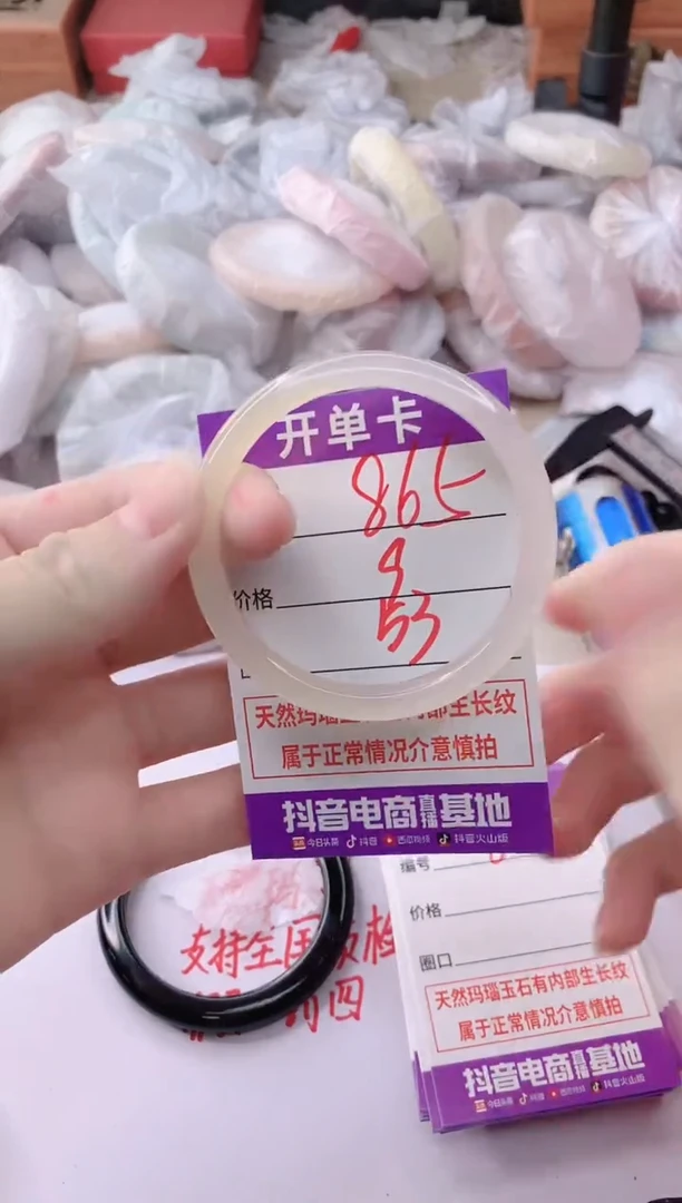玛瑙/玉髓手镯未镶嵌865