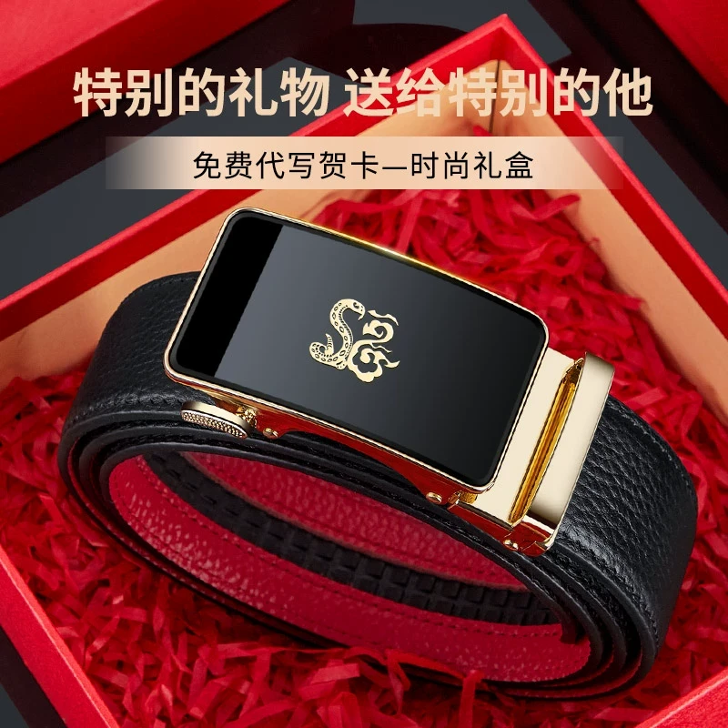 保罗男士皮带真皮自动扣本命年红腰带属蛇年礼物高档品牌结婚裤带