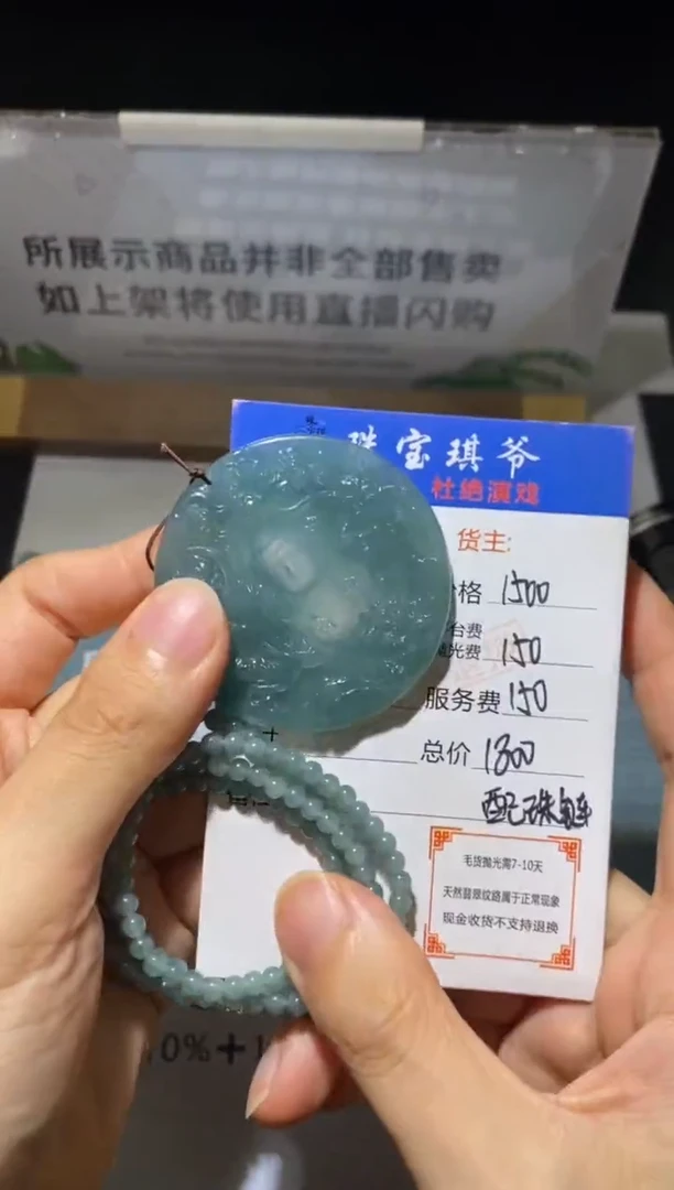 未镶嵌定制翡翠-毛货-不退不换-