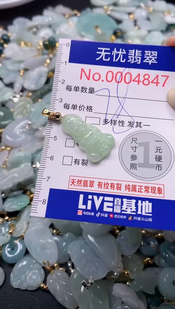 吊坠(不含链)未镶嵌翡翠4847