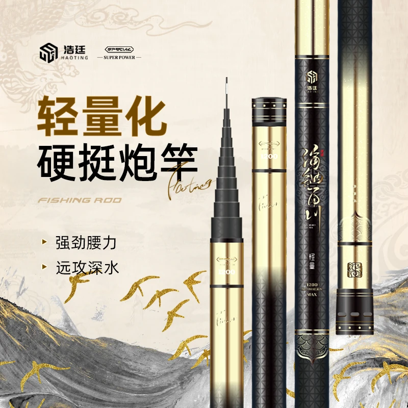 海纳百川轻量高碳90T大炮竿泡沫逗钓斤鲫直飞草窝打窝竿手竿鱼竿
