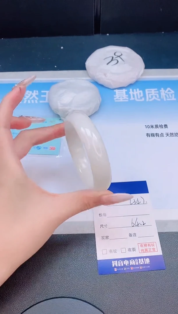 和田玉手镯未镶嵌8L347-64