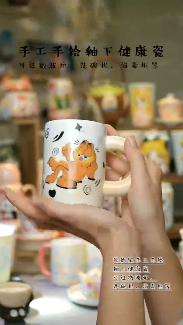 【闪购商品】杯陶瓷景德镇高温釉下彩&A824