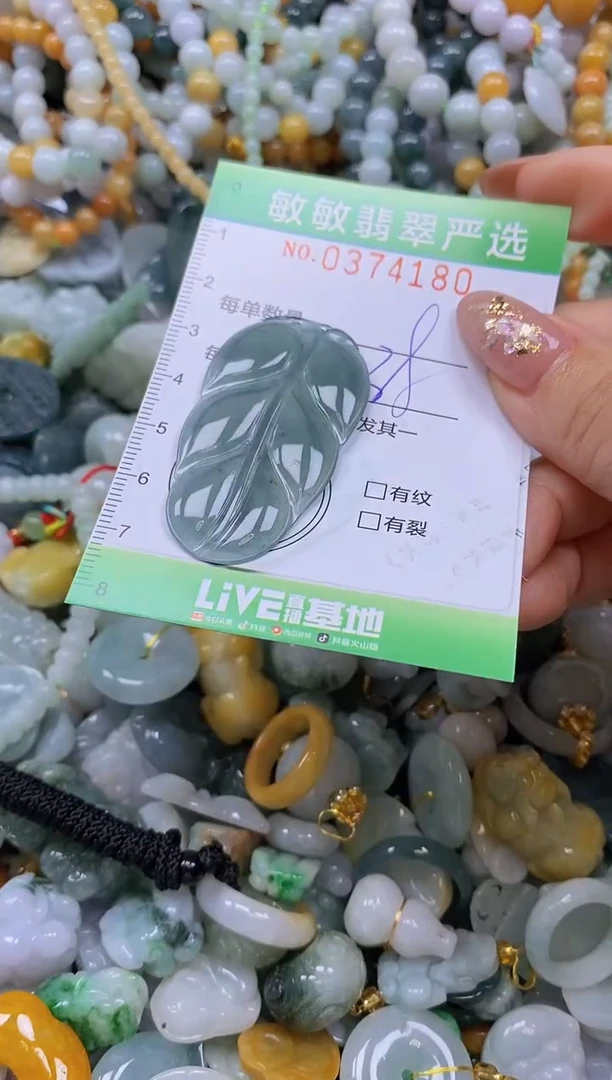 颈饰未镶嵌翡翠闪购0374180