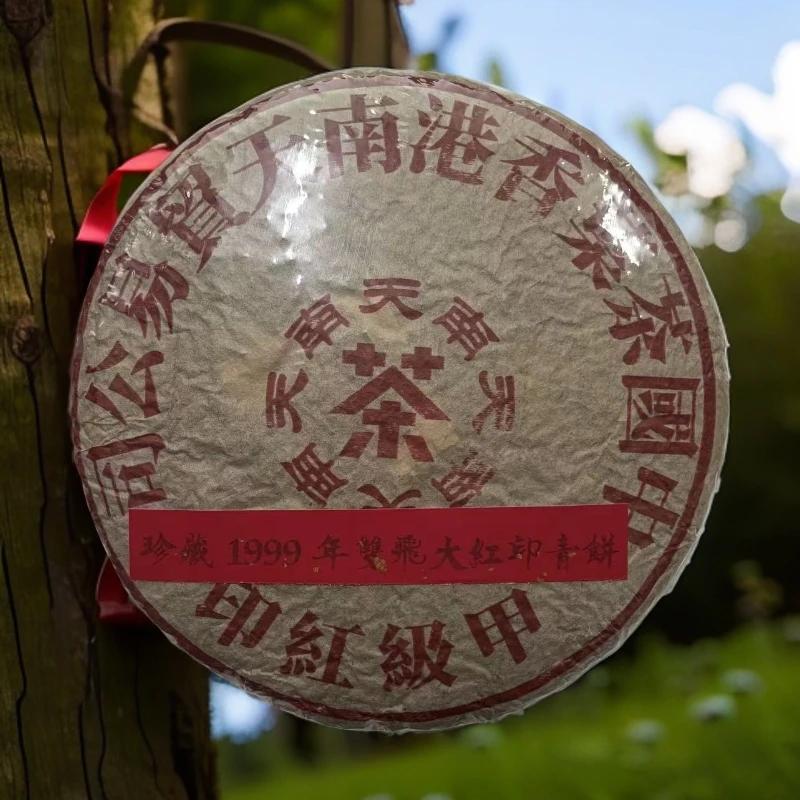 LG651-南天双飞大红印 生茶 357g