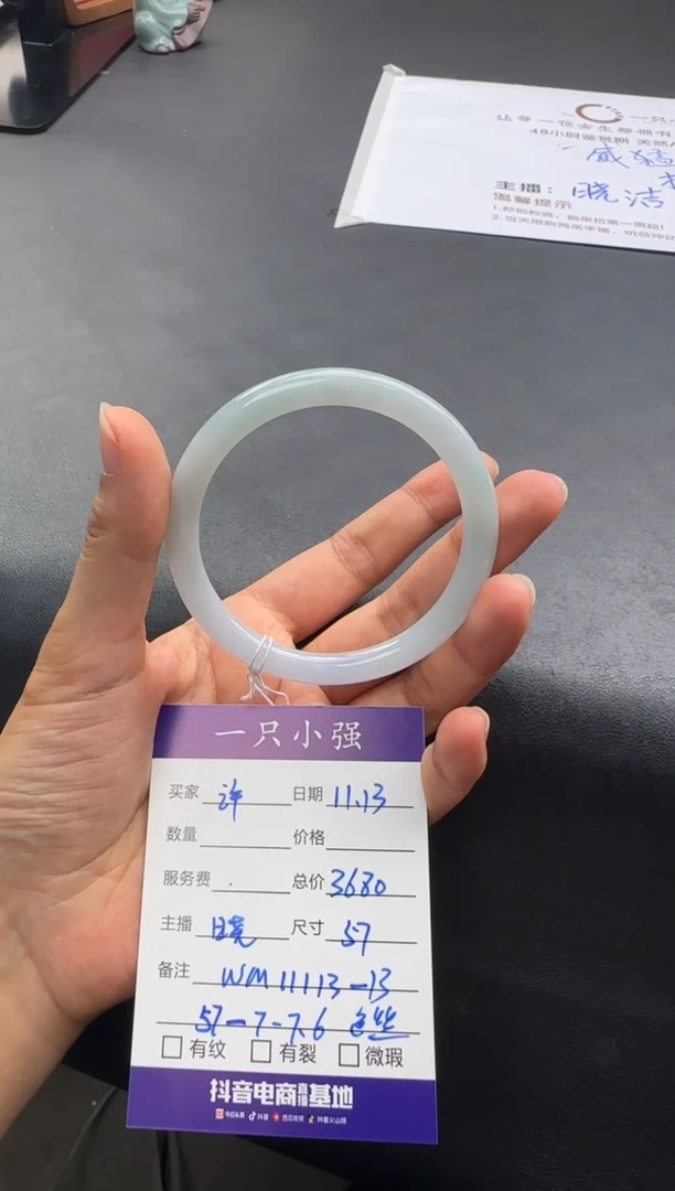 未镶嵌手镯翡翠许*冉WM11113-13