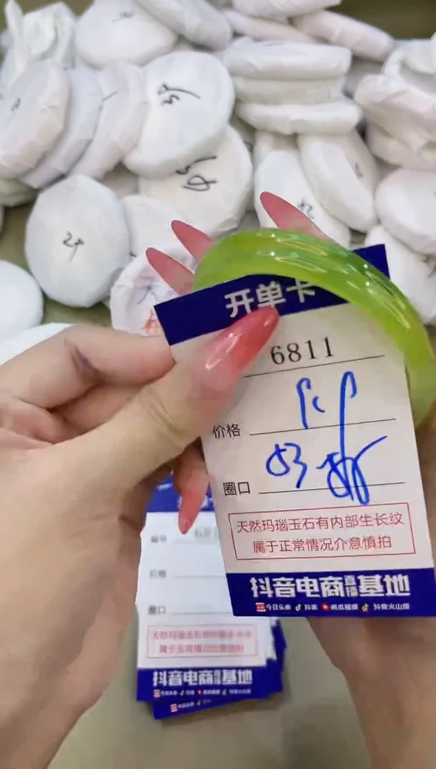 手镯玛瑙/玉髓未镶嵌6811