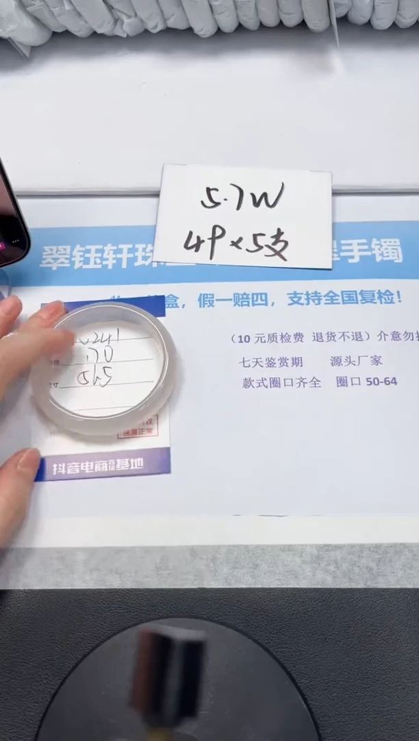 石英质玉手镯未镶嵌V241-56.5