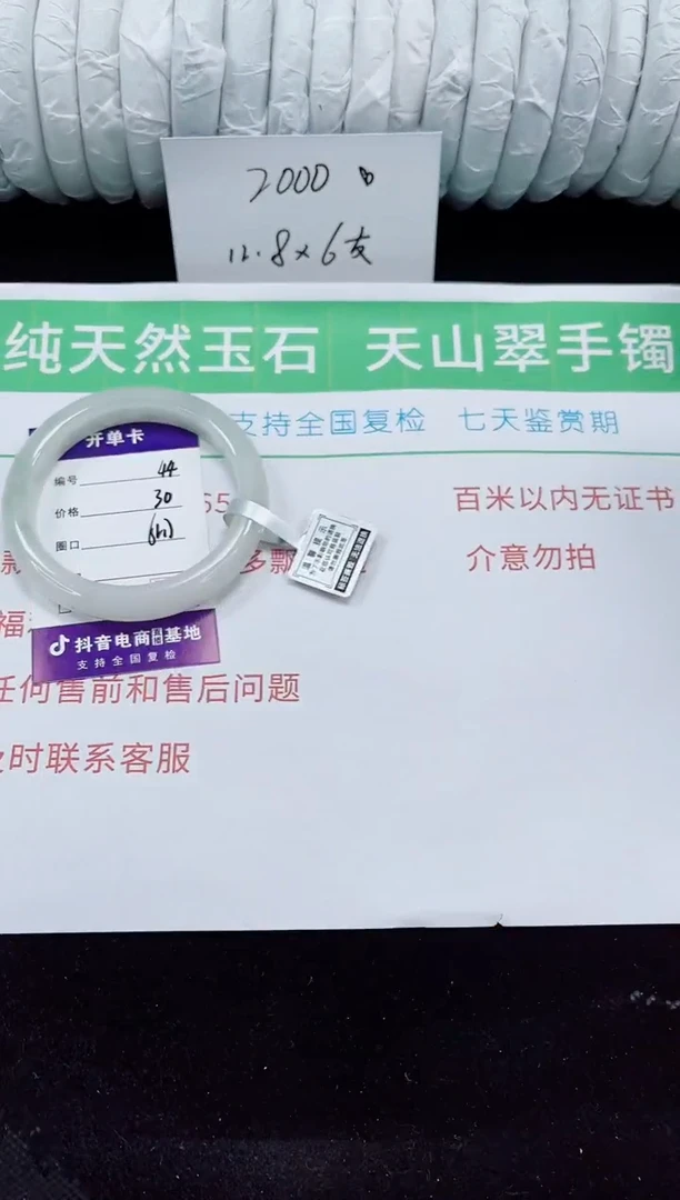 未镶嵌手镯石英质玉44-62/63