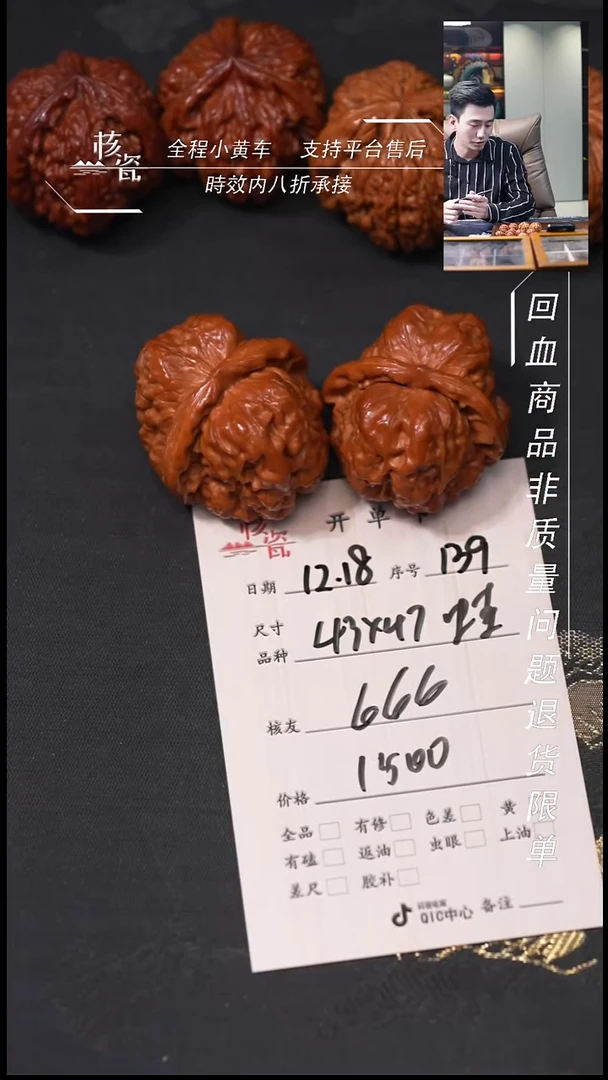 吊坠桃核6****643蛤蟆头139