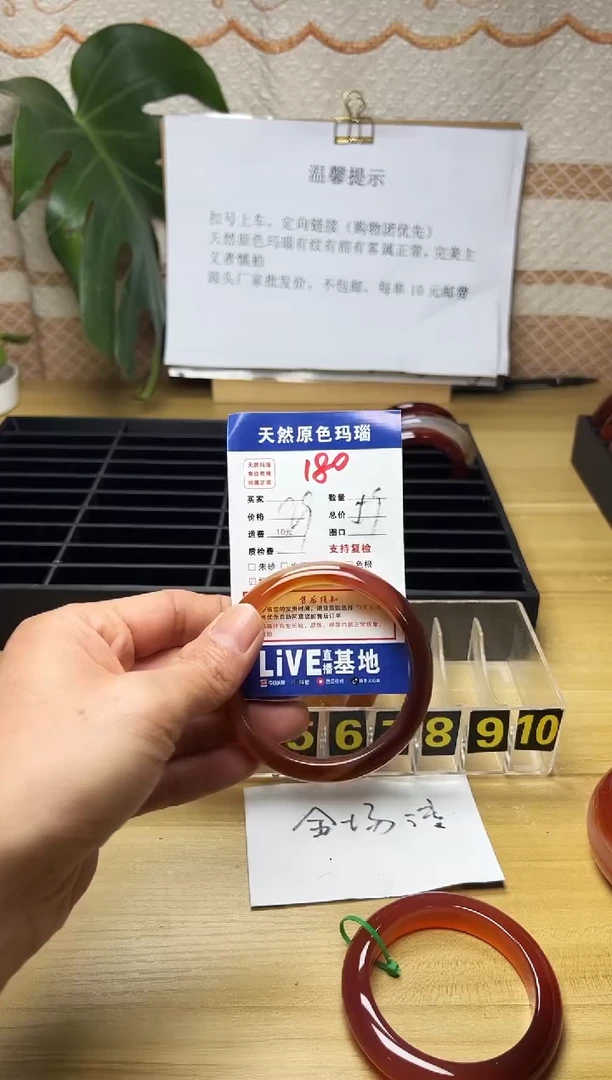 手镯玛瑙/玉髓未镶嵌魏*氏180