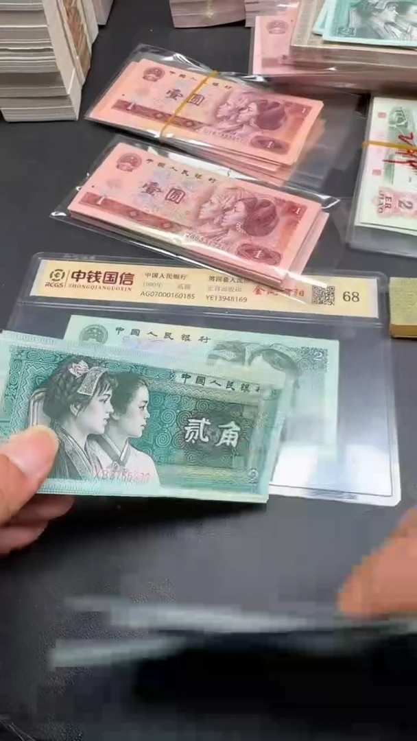 四版币 8002 全新全新一刀XB37552901