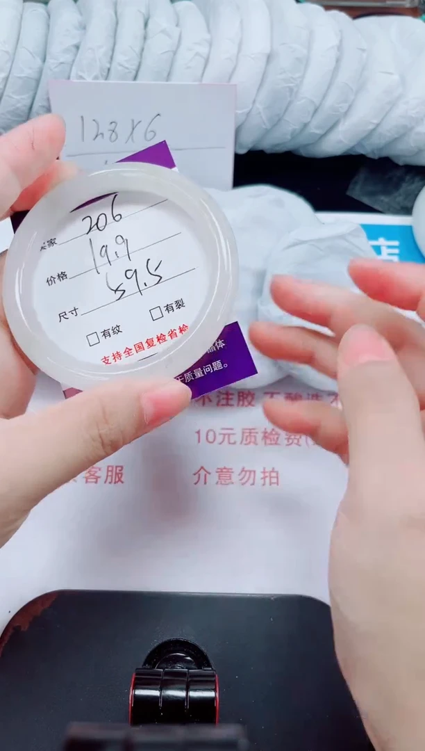 未镶嵌手镯石英质玉206-59/60