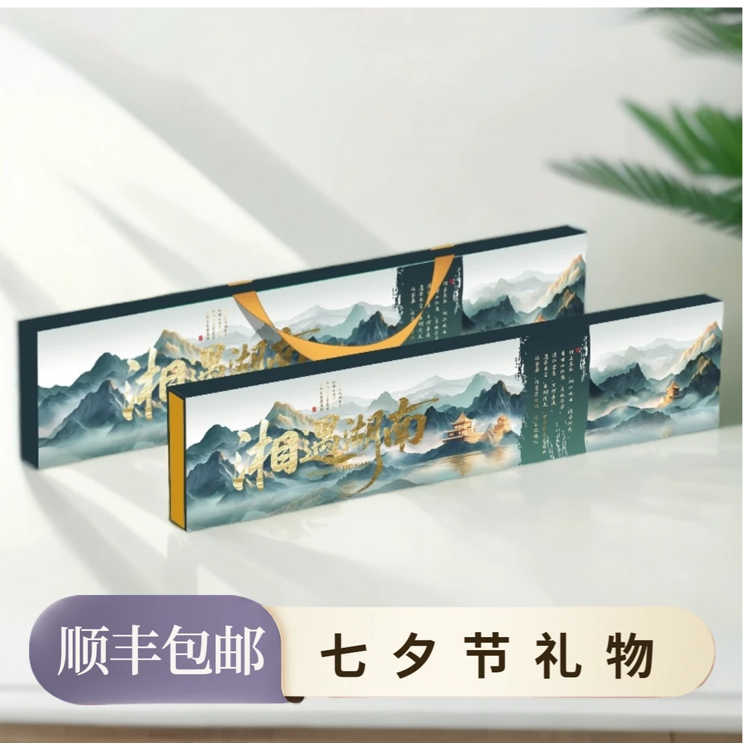 湘遇湖南烫金磁吸礼盒一米长送男友礼物12盒装七夕节日礼物