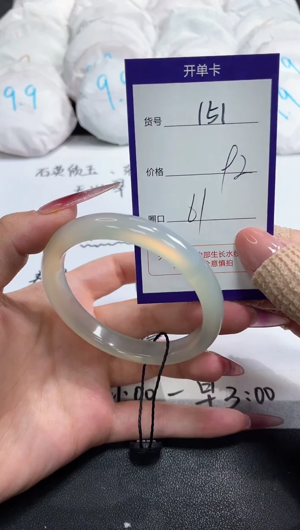 【闪购商品】玛瑙/玉髓手镯未镶嵌151