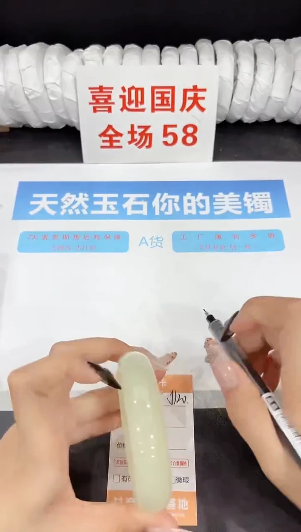 未镶嵌手镯石英质玉J120-62.5