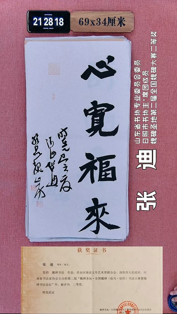 书法150    张老师书法作品