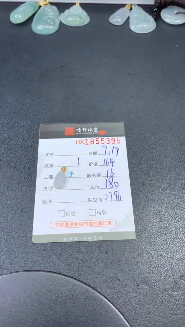 未镶嵌挂件翡翠哈轩 挂件1