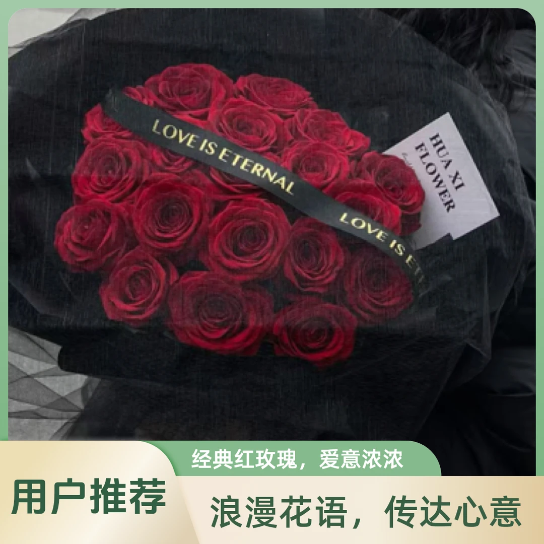 爱的回归线    19支红玫瑰一辈子的爱