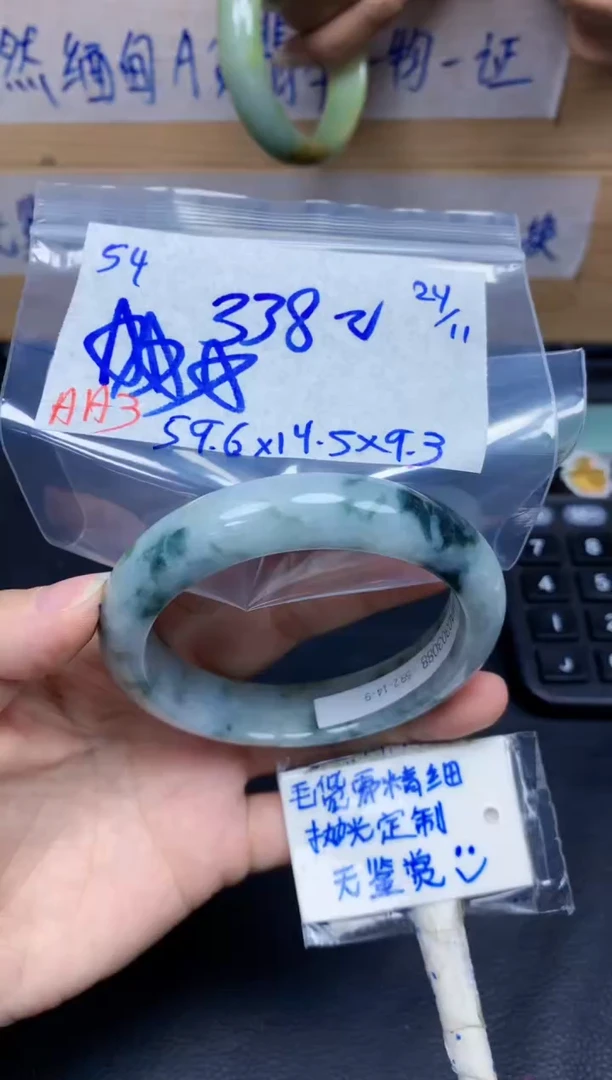 未镶嵌定制翡翠54毛货需精细抛光手镯拍一发一
