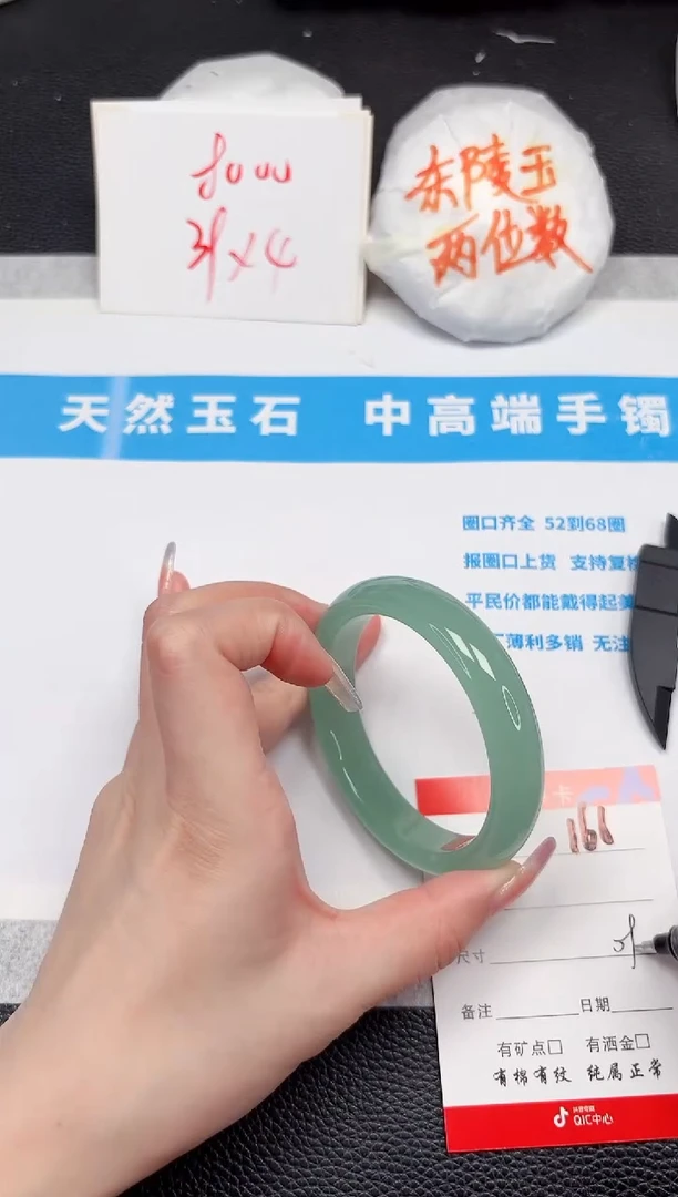 石英质玉手镯未镶嵌166-59.5