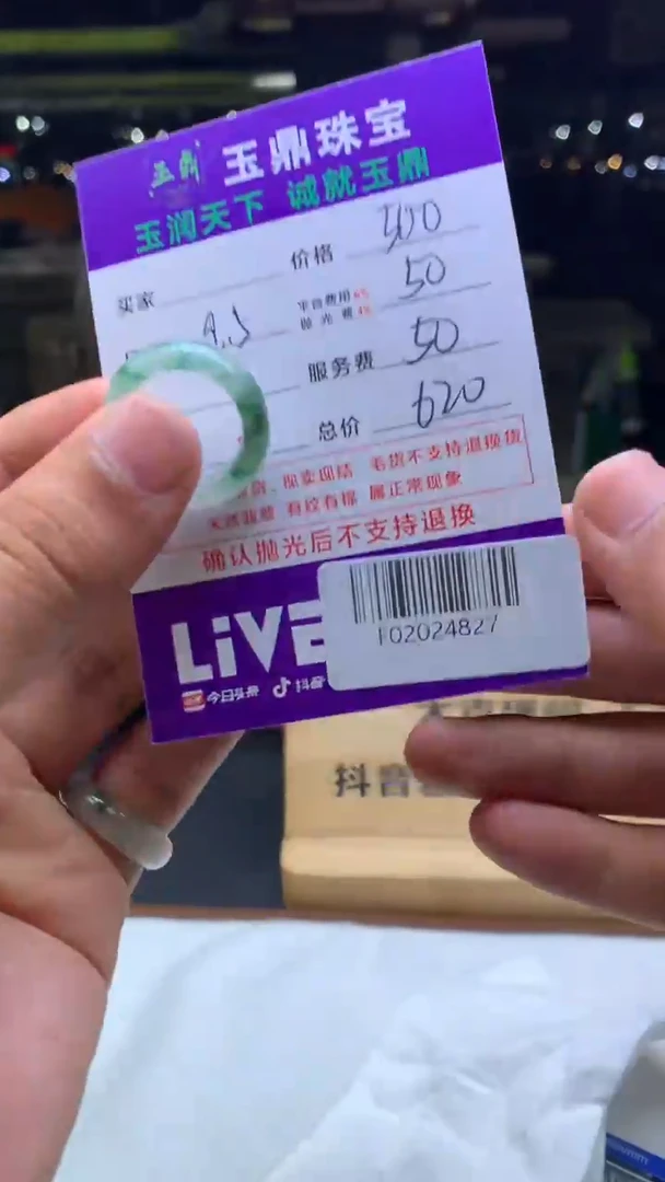 未镶嵌定制翡翠小*F02024827